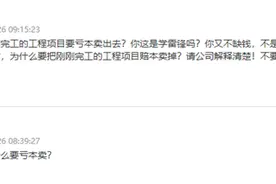万邦达去年预亏约4亿元 债务重组计提资产减值是主因图片