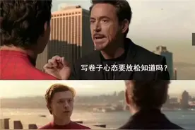 每日一笑：写卷子心态要放松知道吗？什么青菜要放葱？图片