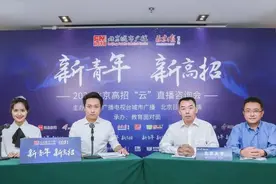 北京大学：2020年在京计划稳中有升 新增加二次选拔项目图片