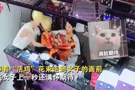 江苏一女子生日好友送“惊喜”，女子看到花束上的活鸡瞬间被吓跑图片