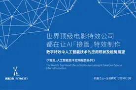 重温史诗级经典科幻巨作，见证这场由AI推动的3D电影特效技术革命图片