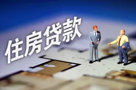 房贷时间是越长越好，还是越短越好？银行经理：选错等于白送钱图片