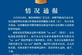 警察，你被“yu wei”过几次？图片