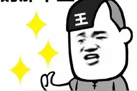 搞笑表情包：我姓王，你家隔壁的那个王图片