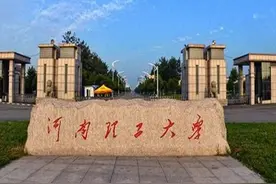 河南高考十大高性价比大学，低调务实，王牌专业表现强劲图片