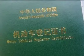 不要以为车贷还清就没事了，记住这点，新手注意图片