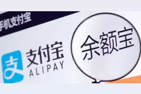 支付宝摊上大事了！花呗、借呗将被断连，余额宝也遭了殃图片