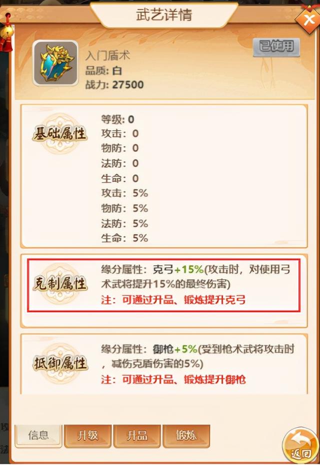 名酱三国｜弓？枪？盾？--武艺选择及培养攻略 中秋节活动消息预告