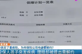 想要理赔必须解约，不然拒赔退保费？太平洋保险怎会如此“流氓”图片