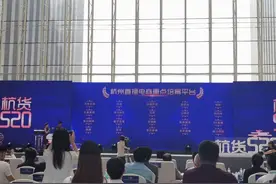 云上杭行直播电商季启动，KK直播入选杭州直播电商重点培育平台图片