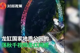 看完视频脚都软了！亚洲第一悬崖秋千火了，网友：请我坐我都不敢坐图片