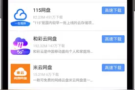 阿里云盘这是不打算做网盘了？图片