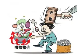 疫情防控期间哄抬物价 鄂州卫斌生鲜超市被罚款40万元！图片
