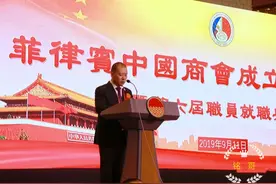 菲律宾中国商会发动捐款为菲律宾抗击新冠病毒疫情捐款达3418万元图片