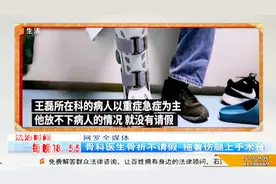 骨科医生骨折不打石膏，为了病人忍痛拖着伤腿上手术台视频封面