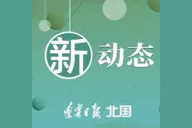 建联盟、有基地！沈阳将组建首支电竞城市代表队图片