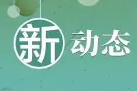 建联盟、有基地！沈阳将组建首支电竞城市代表队图片