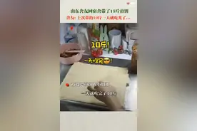 山东女生返校带15斤煎饼投喂舍友图片
