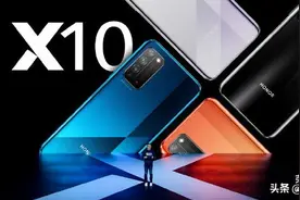 1899元起 荣耀X10六大亮点汇总 值不值得买看完就懂了图片