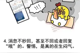 判断天秤座生气的十个依据图片