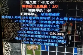 暗黑二地穴2万杀出货图片