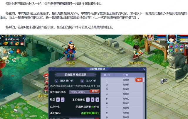 梦幻西游：新服尊享绿通分析，4000块起步充钱不掉线