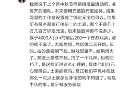 哪些游戏的BUG让你发现了？网友：发了一笔小财图片