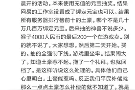 哪些游戏的BUG让你发现了？网友：发了一笔小财图片