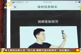 “电子身份证”人气旺，网上注册被“挤爆”！如何申请看过来！视频封面