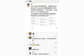 打开个税app，小伙崩溃：竟要补税两万多！“就职”十多家公司图片