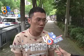 号称“药到病除”，没想“直不起腰”图片