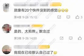 2021年中级等成绩：我梦见自己考过了，哈哈哈哈哈哈…图片