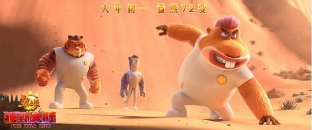 好于91%国产片，就这熊样电影？