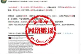 已经接种疫苗的人，在传播突变体，要停止接种疫苗？纯属谣言图片