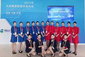 东航山西分公司乘务员圆满完成太原能源低碳发展论坛礼仪任务图片