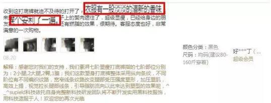 这条打底裤堪称裤子界小米，燃脂提臀还滋润身体，重点是自带磁疗