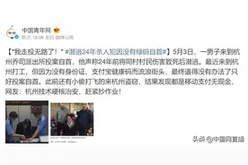 男子持刀劫持下夜班女子支付宝转账，钱还没收到人就被抓了图片