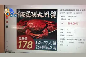 买家投诉“阳澄湖”不是“阳澄湖”，却遭到平台封号？图片