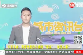 商家售卖打小孩的“家法”,你怎么看？买家：孩子说很疼视频封面