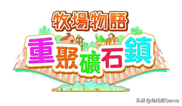 经典模拟经营游戏推荐001-牧场物语全系列合集大全-全平台模拟