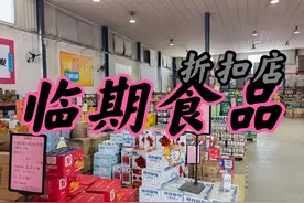 全国临期食品折扣批发仓库地址分布详解，全国临期食品货源盘点图片