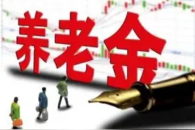 医院32年工龄正高四级养老金大概能拿多少？图片