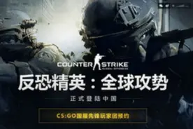 CSGO对战平台哪个好？5E不在是第一选择，完美平台是真的香图片
