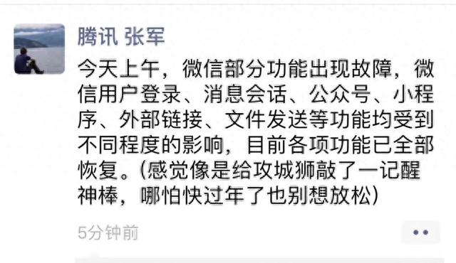 银行卡转账失败，微信转账给对方失败 配图03