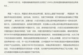 比果敢还像华的地方，说汉语用人民币：小学课本全来自中国图片