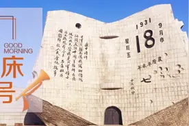 【起床号】9月18日，早安！歌曲《保卫黄河》图片
