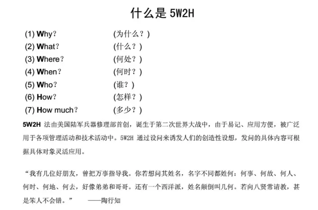 想做好质量管理，这些基础知识你都掌握了吗？-第26张图片-90博客网