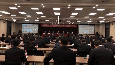 国家电投组建综合智慧能源科技有限公司图片