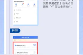 老人儿童不会操作手机，如何绑定医保电子凭证？看这里图片
