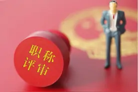 教师“绩效工资”分配有新方案，收入差距越来越大，三类教师获益图片